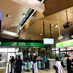 古淵駅