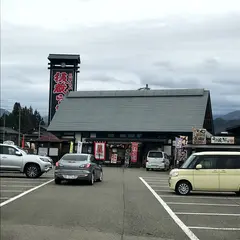 板蔵