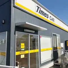 タイムズカー新富士駅前店