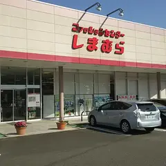 ファッションセンターしまむら上富田店