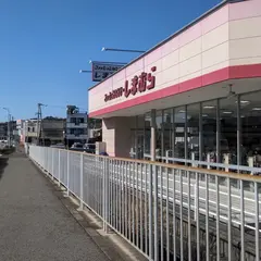 ファッションセンターしまむら田辺店