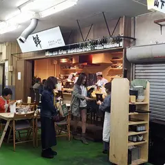 魚河岸割烹 鮮