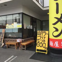 麺屋 轍 豊川店