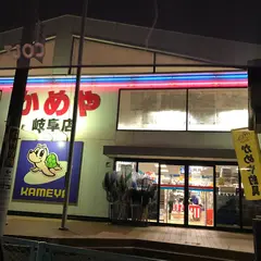 かめや釣具（株）岐阜店