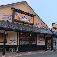 海鮮アトム 鯖江店