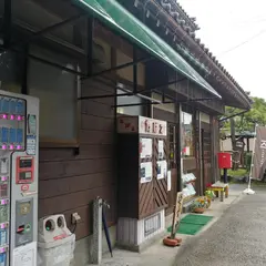 乙まんじゅうや