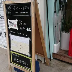 ひとつぼし雑貨店／株式会社テラスオフィス
