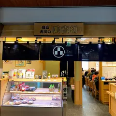 梅丘寿司の美登利 総本店赤坂店