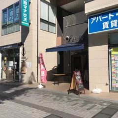 つるせ伊勢屋