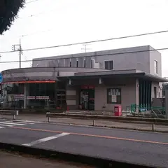 美浦郵便局
