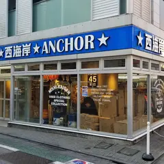 西海岸 下北沢店
