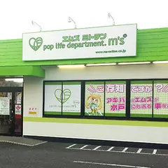 pop life department. m's（大人のデパート エムズ）水戸店
