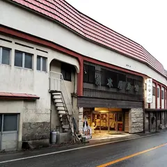 湯野上温泉 清水屋旅館