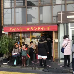 バイミーサンド