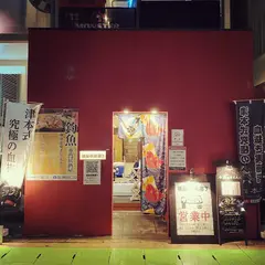磯飯倶楽部