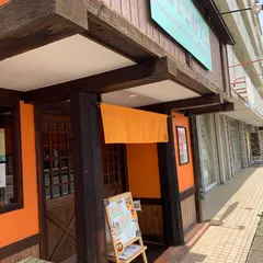 沖縄黒糖カレーの店 あじとや坂戸店