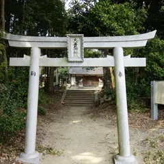 志貴御縣坐神社