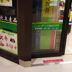 NewDaysミニ 仙台34号