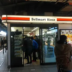 ベルマート 関西線ホーム店