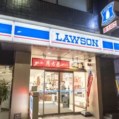 ローソン 都営水道橋駅前店