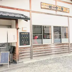 橋倉屋