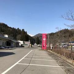 道の駅 ぽかぽかランド美麻
