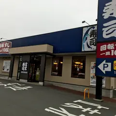 はま寿司 沼津双葉町店