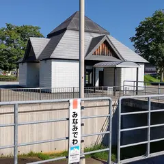 南出羽駅