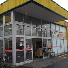 業務スーパー 花巻店