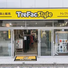 トレファクスタイル 調布仙川１号店（レディース館）