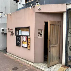 酒菜屋 古粋