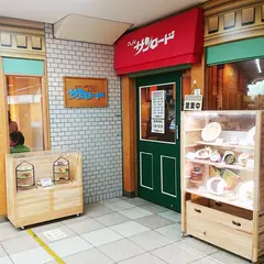 サンロード 山陽明石駅店