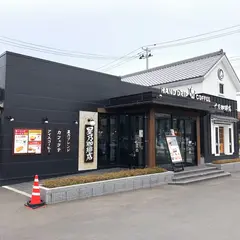 星乃珈琲店 八戸城下店