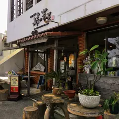 お食事処峠の茶屋