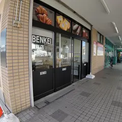 ブーランジェリー ベンケイ 蟹江店熱田出張所