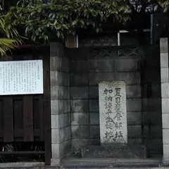 夏目甕麿邸跡・加納諸平生誕地の石碑