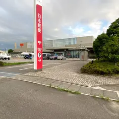 新金沢郵便局