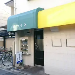 まつもと食堂鞍馬口店