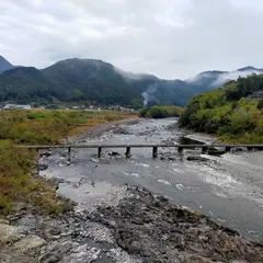 中半家沈下橋