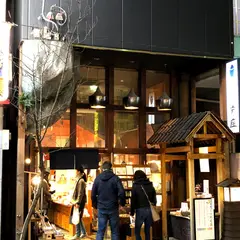岩座(いわくら) 本店