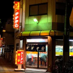 すすきの