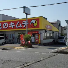 ともえキムチ店