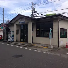 新田塚駅