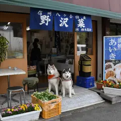 あいきｉｎ軽井沢１号店