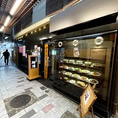 耕治 魚町本店