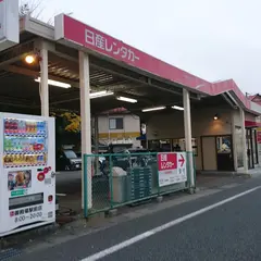 日産レンタカー 御殿場駅前店