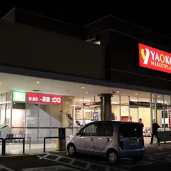 ヤオコー 藤沢柄沢店