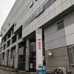 水戸中央郵便局