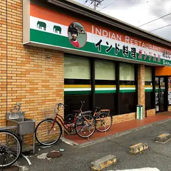 インド料理ガンジス川 富士河口湖店