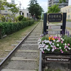 旧手宮線